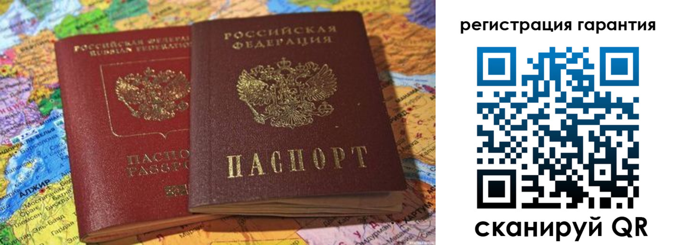 прописка для кредита в Острове