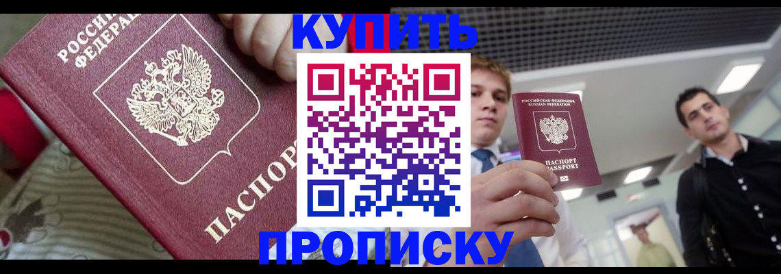 прописка гарантия в Острове