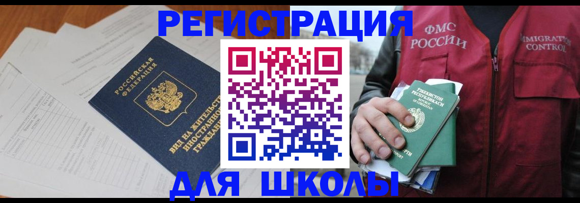 прописка иностранных граждан в Острове