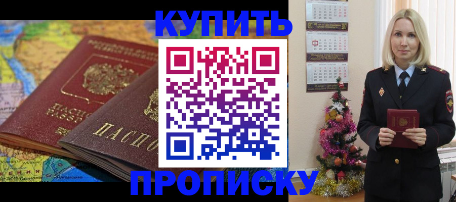 временная регистрация 2025 в Острове